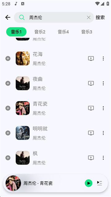 听下app最新版本截图2