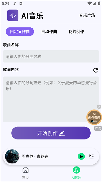 听下app最新版本截图4