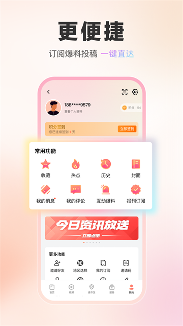 湖北日报截图1
