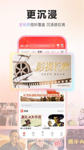 湖北日报截图5