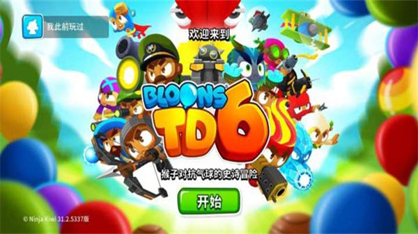 气球塔防62026截图1