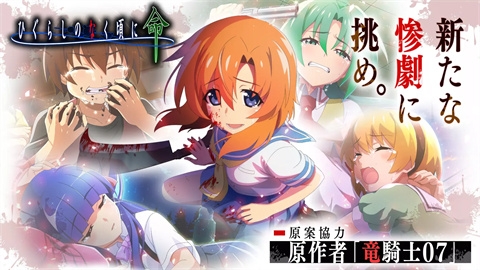 寒蝉鸣泣之时日服游戏截图1