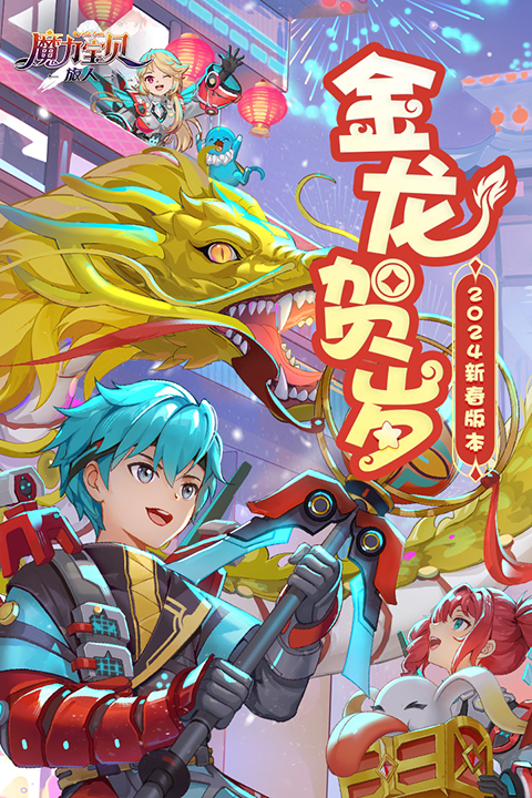 魔力宝贝旅人国际服截图4