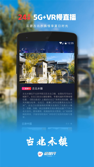 5G宽视界截图3