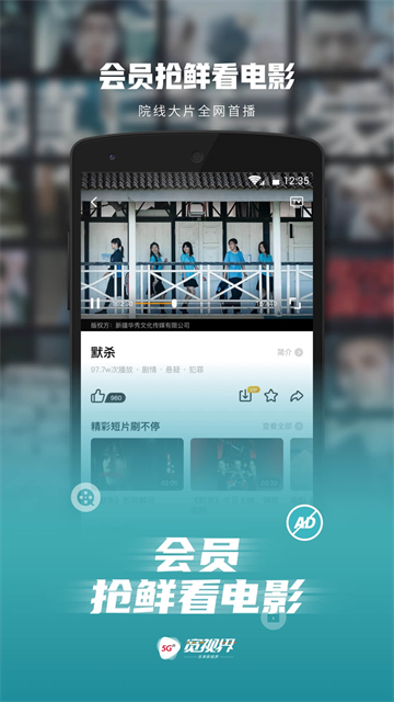 5G宽视界截图4