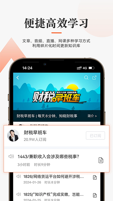 亿企学会截图3