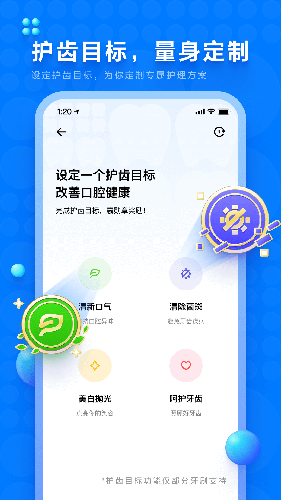 笑容加截图2