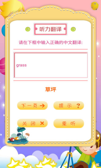 PEP小学英语六年级下截图4