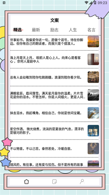秘塔快写APP截图2