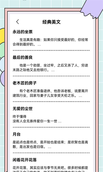 秘塔快写APP截图1