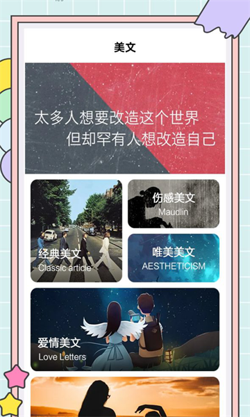 秘塔快写APP截图3