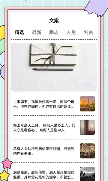 秘塔快写APP截图4