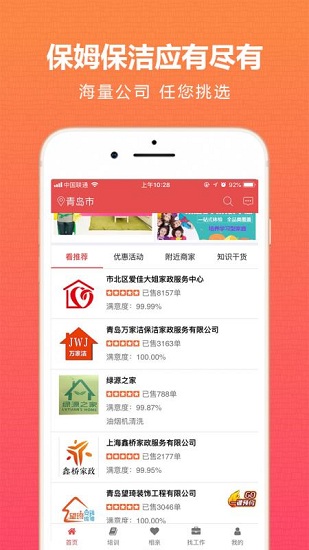 海螺姑娘截图1