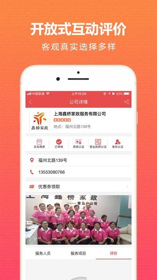 海螺姑娘截图2