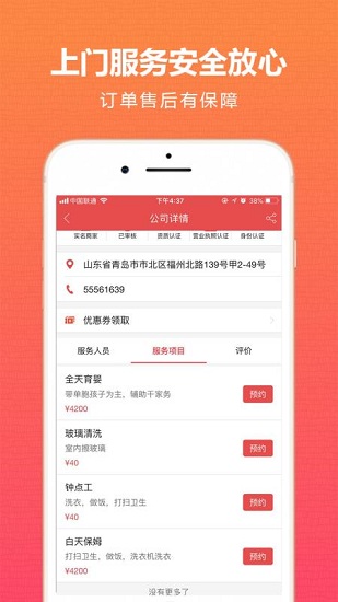 海螺姑娘截图3