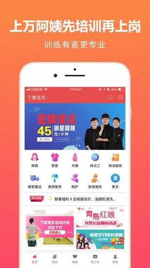 海螺姑娘截图4