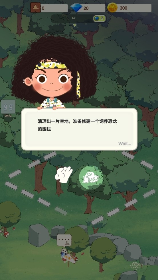 恐龙大乐园截图2