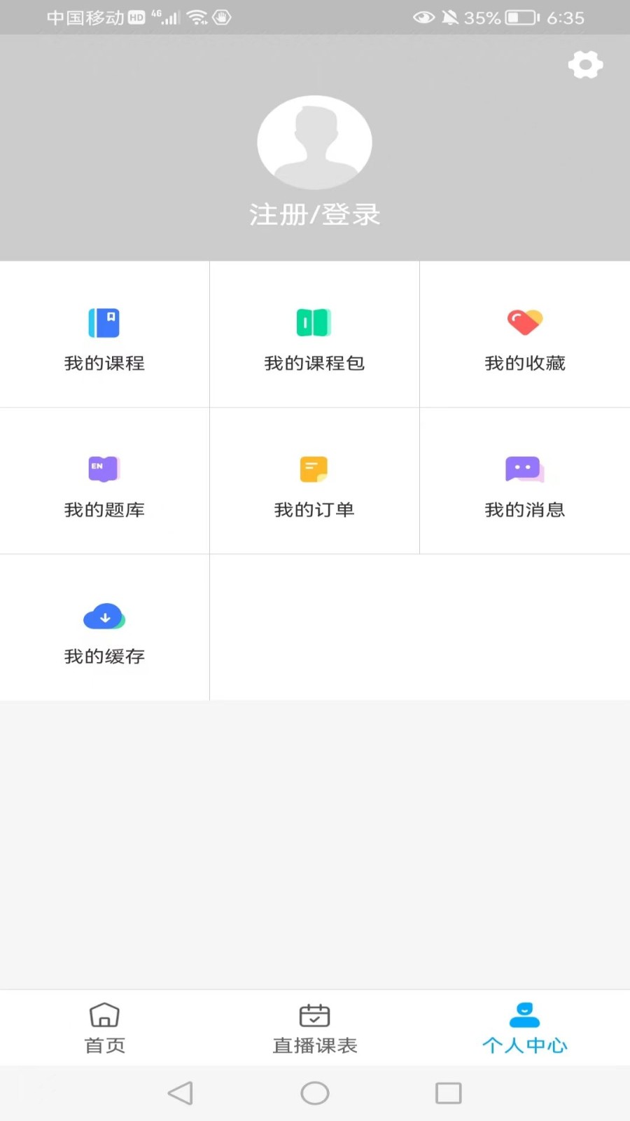 知合注安截图1