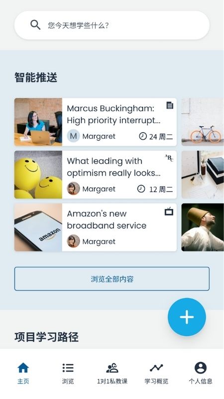 goFLUENT英语截图3