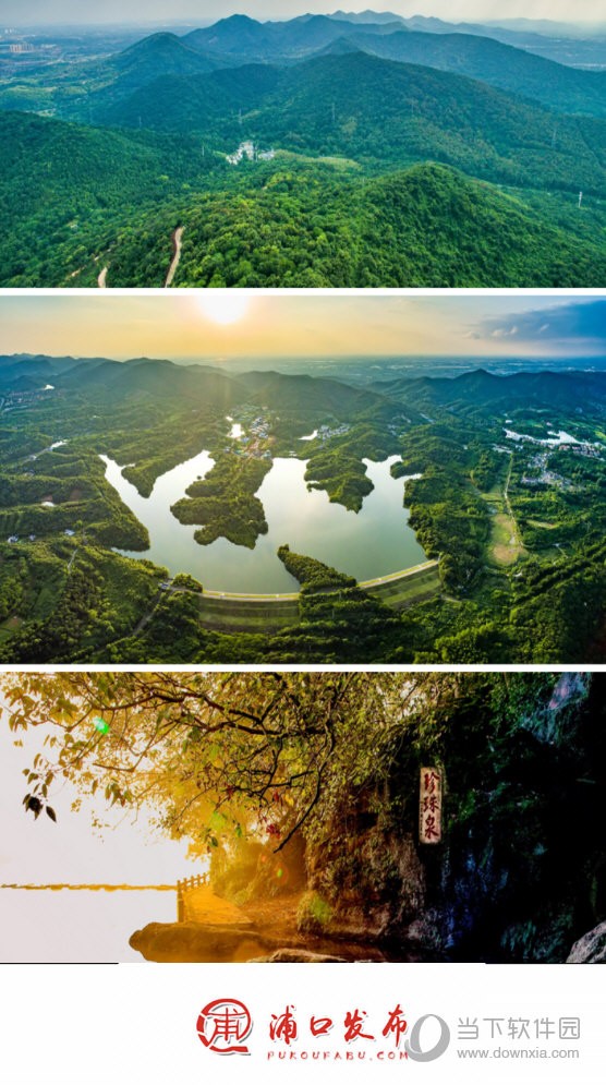 浦口发布截图4