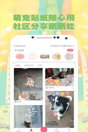 猫语狗语翻译器截图4