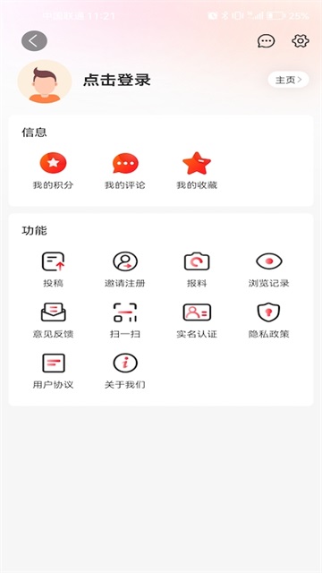 智慧盐城截图3