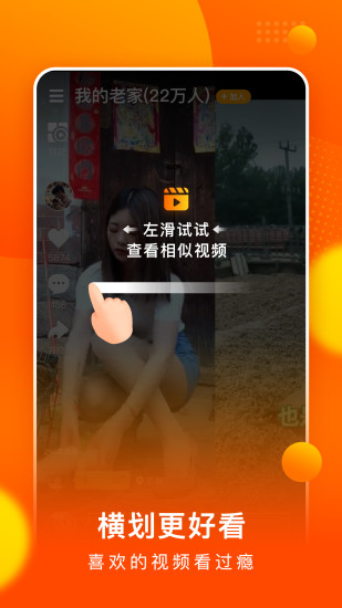 快8小视频截图2