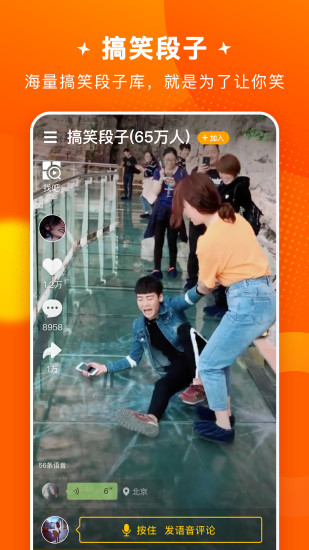 快8小视频截图3