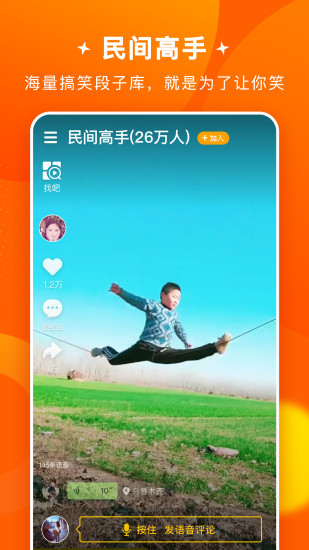 快8小视频截图4