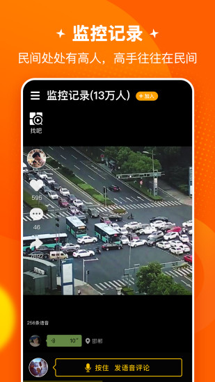 快8小视频截图5