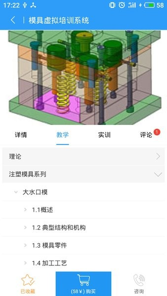 100唯尔教育截图2