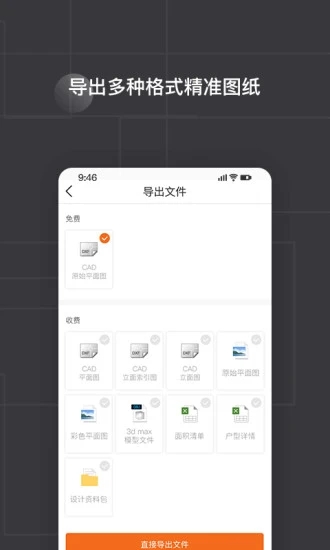 知户型截图4