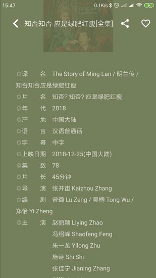超快播放器APP截图2