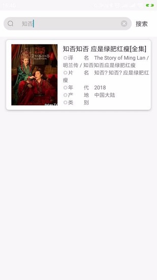 超快播放器APP截图4