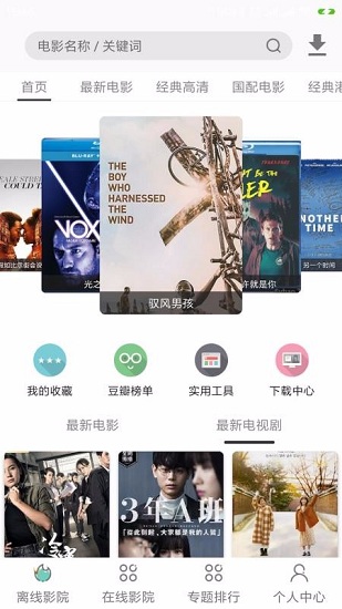 超快播放器APP截图3