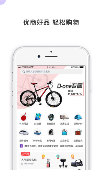 动动体育截图3