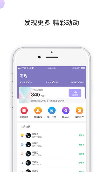 动动体育截图2