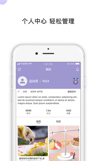 动动体育截图5