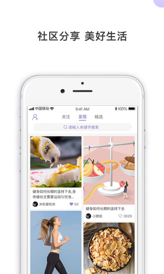动动体育截图4