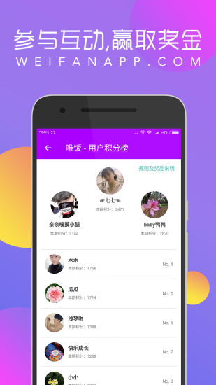 唯饭娱乐截图5