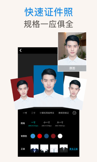 PS抠图APP截图4
