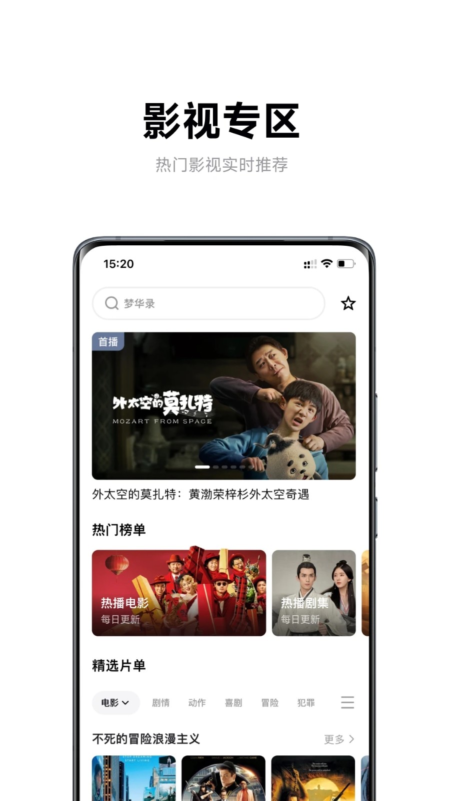 无屏助手(现改名极米)截图4