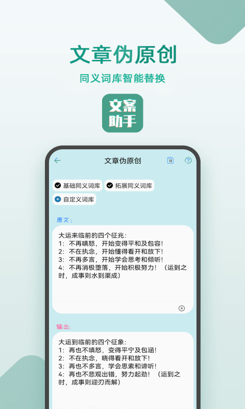 文案设计助手app截图1
