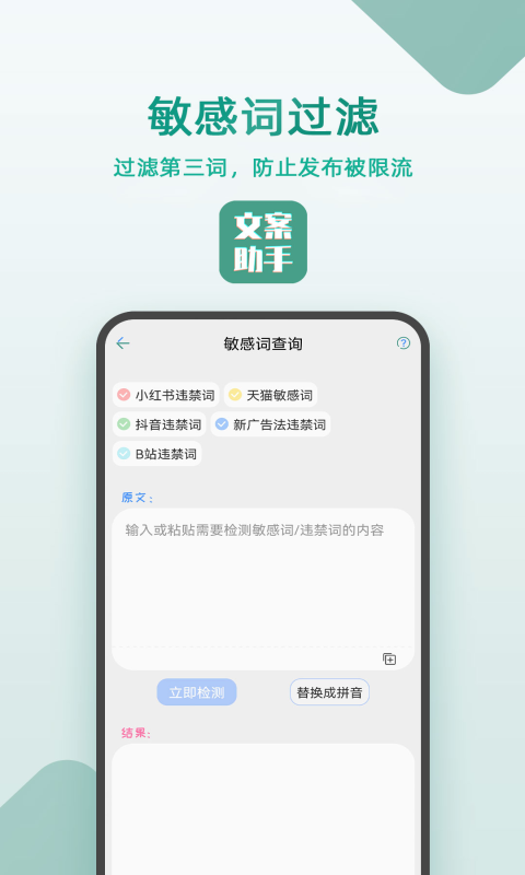文案设计助手app截图2
