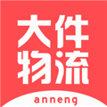 百世安能物流APP
