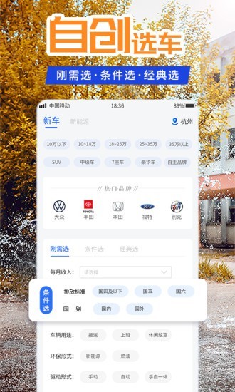 懂车汽车报价截图3