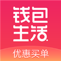 钱包生活