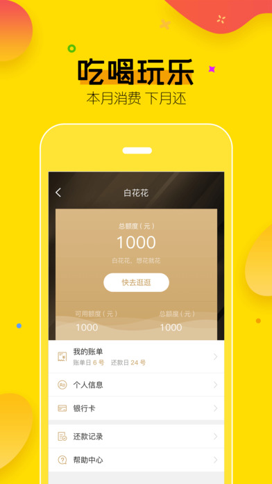 钱包生活截图3