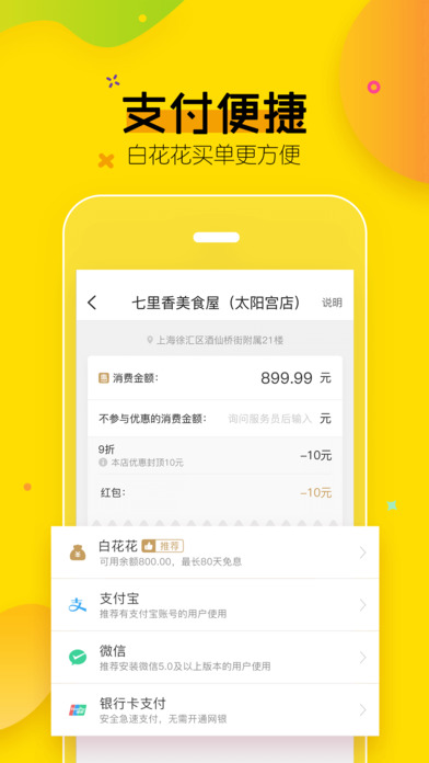 钱包生活截图5