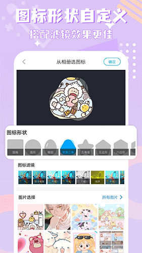图标精灵截图3